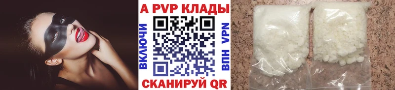 Альфа ПВП СК КРИС  Купить закладки  Гаврилов-Ям 