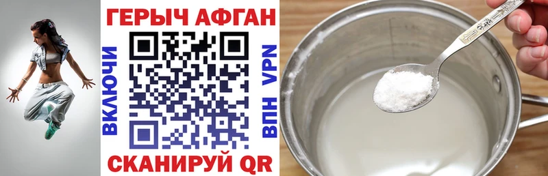 ГЕРОИН афганец  Купить где  Гаврилов-Ям 