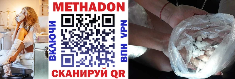 МЕТАДОН methadone  Купить  Гаврилов-Ям 