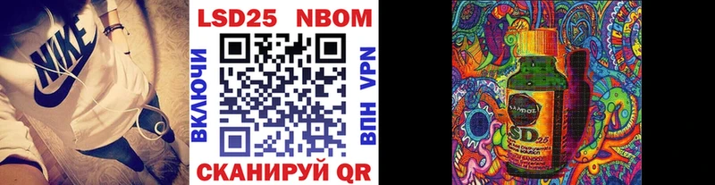 Марки 25I-NBOMe 1500мкг Гаврилов-Ям